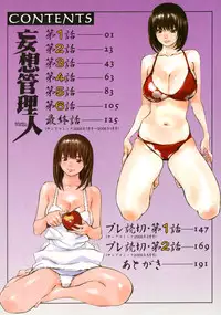 [Asou Gatou] Mousou Kanrinin
