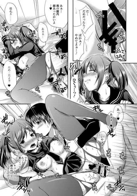 Sailor Mofuku no Shoujo