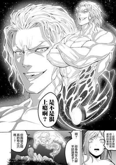 蔷薇园传奇 01-09 Chinese