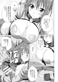 [FCT] ane-tomo sasex