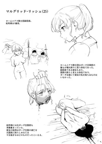 Romnius Kishidan Extra