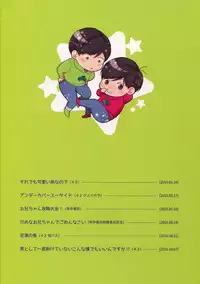 (Kahou wa Nete Matsu 18) [FIZZCODE (Satonishi)] BACKCODE -SIDE:OSMTsan- (Osomatsu-san)