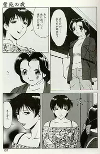 [Ogami Wolf] Shion no Yoru [Incomplete]