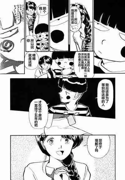 BLUE AND OTHER SHORT PIECES