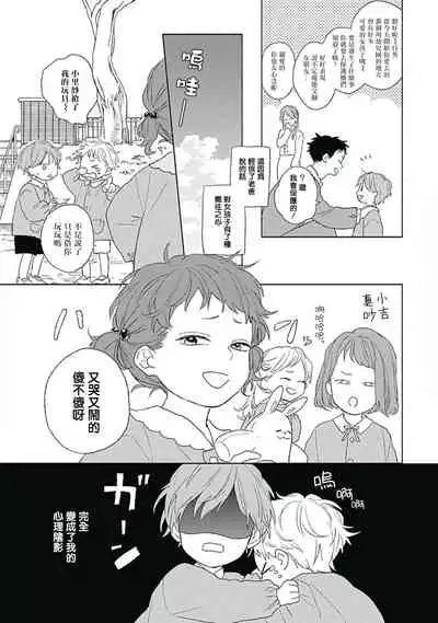 Golden Sparkle | 闪耀金色光芒的你 Ch. 1-4