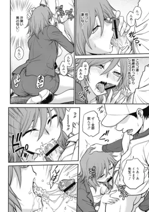 Chokyo Soudanshitsu ~Kanochi~