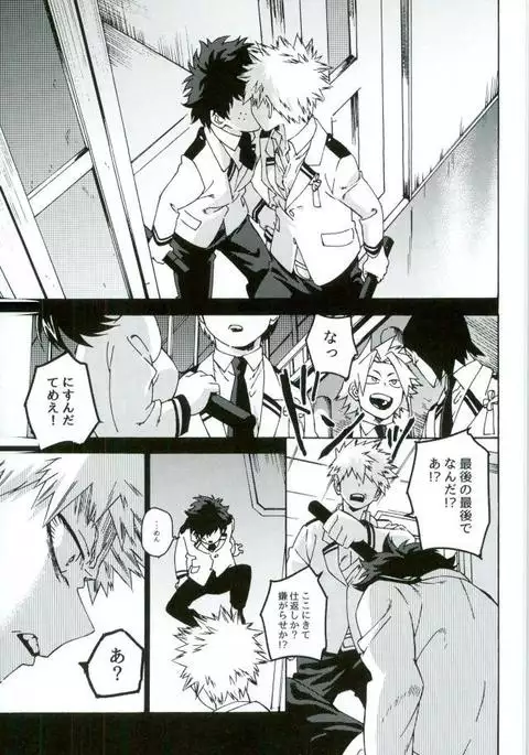 地獄でなぜ悪い