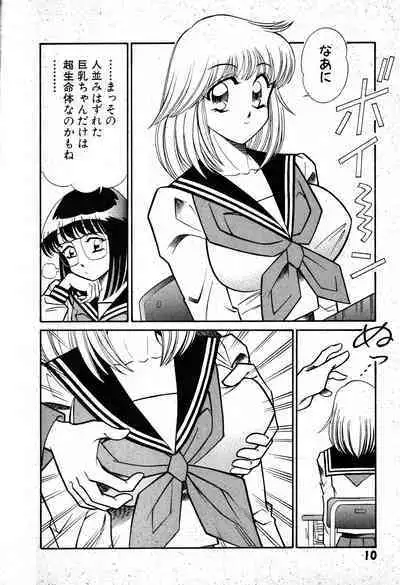 Renshin Joshikousei Patty 1