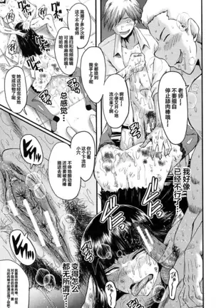 牝教師学園典獄 Fuck01-05