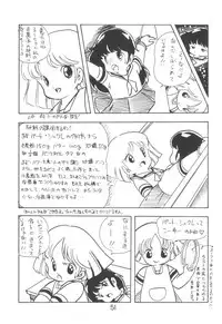 (C27) [Studio Awake] "N" (Original, Urusei Yatsura)