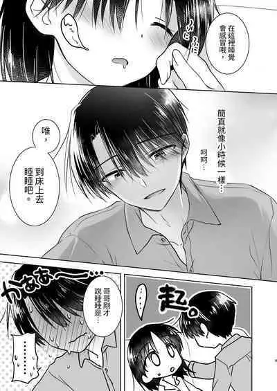 Omoide Sex Soushuuhen