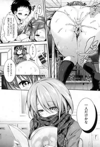 Harem Jogakuin Taiken Nyuugaku