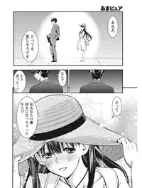 Monthly Vitaman 2017-08 [Digital]