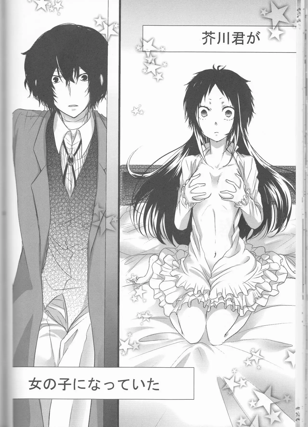 Shirokuro no Hanayome