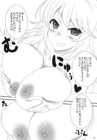 (C81) [Gasayabu (Fuyube Rion)] Pai Pre (THE IDOLM@STER)