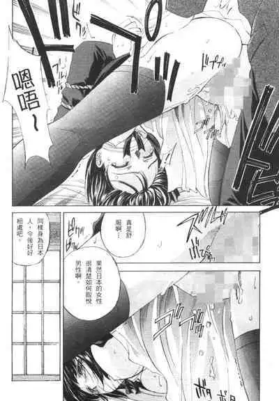 The Flower in Paris | 櫻華大綻之巴黎慾火