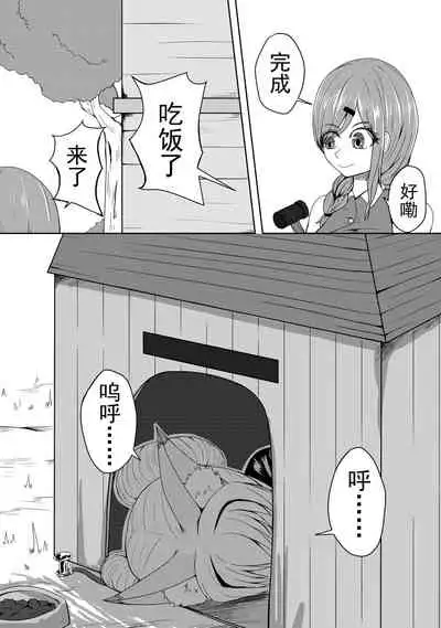 巨乳兽耳娘历险记1-12