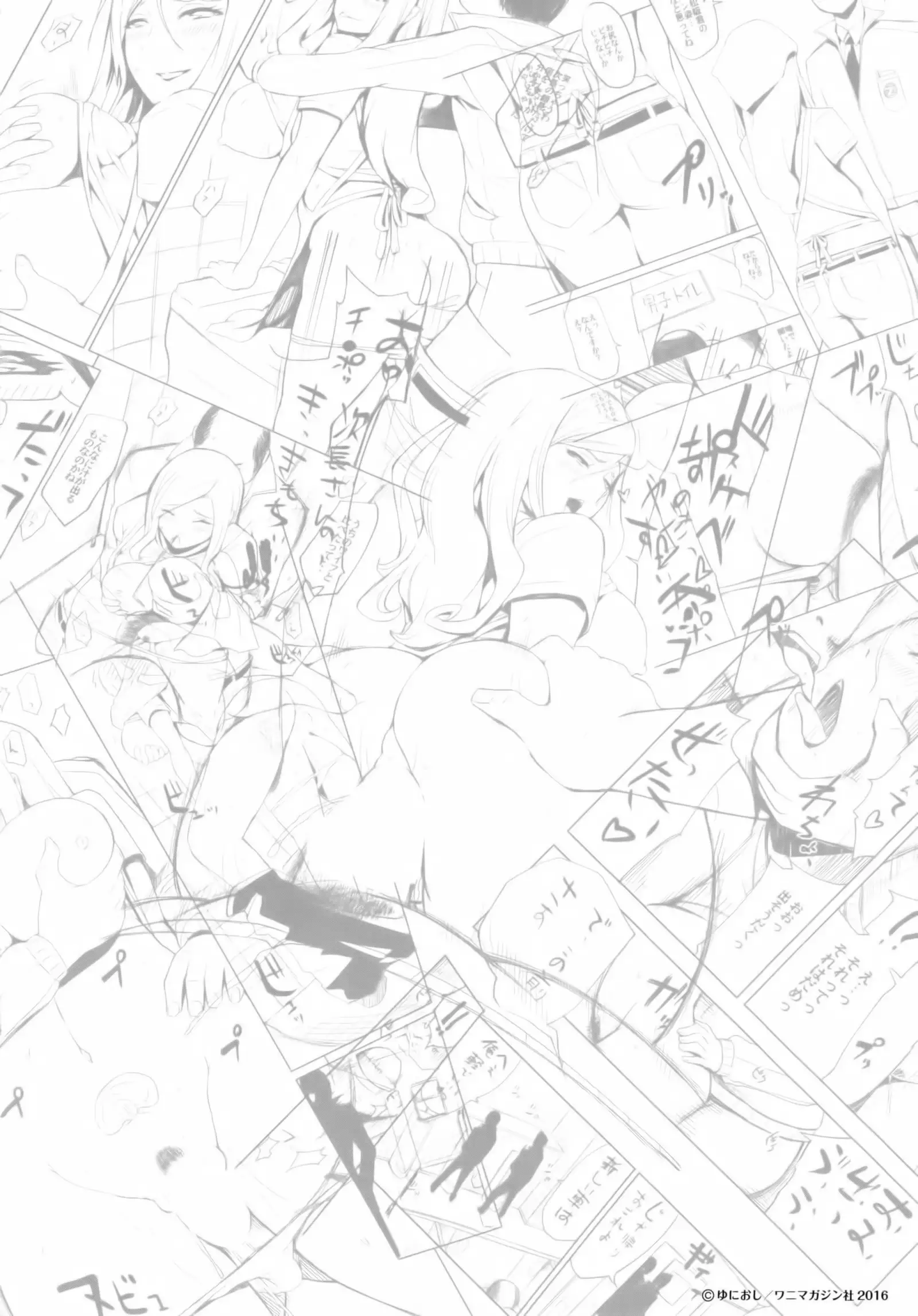 Tsuma-Monetize | 츠마네타이즈