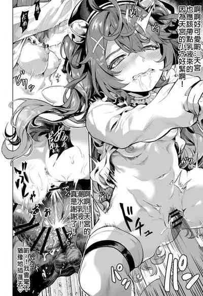 [Pixiv] Ooban Yaki 漫畫 合集 [Chinese] [君日本語本當上手漢化組] (Ongoing)