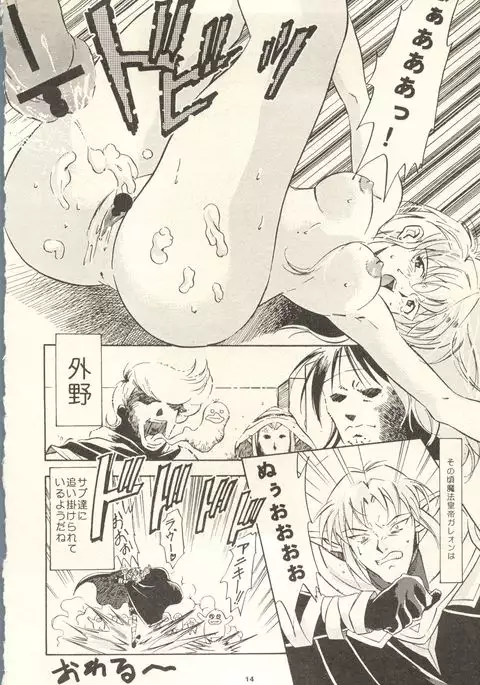 Dark Althena Kanzeban