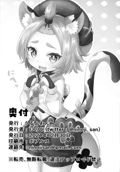 Mazui Osake no Tsukurikata