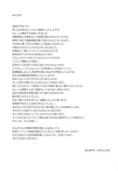 Naganami-sama to Ofuro Ecchi