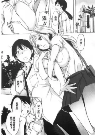 Kuchidoke Peace! - Melt in the mouth bliss