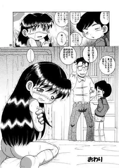 Futukora Jisokan Jokan