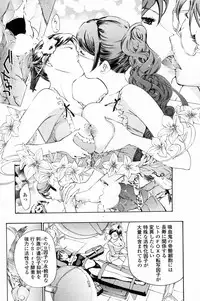 [Asagi Ryu] Shoujo Vampire