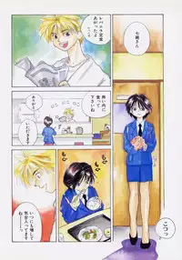 [Amanatsu Makoto] BOX