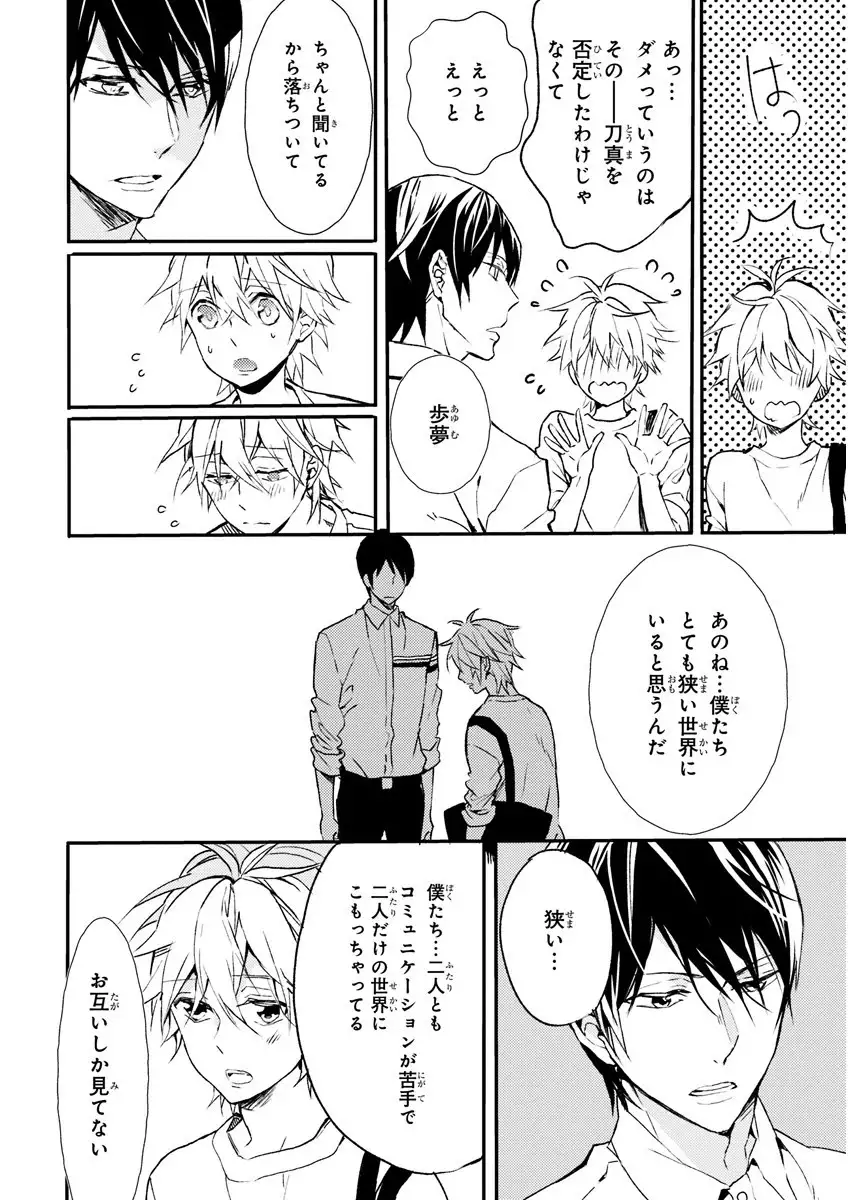 MAGAZINE BE×BOY 2016-01