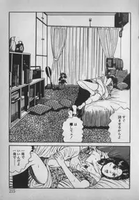 [Ikaduchi Yuu] Chouhatsu sasete