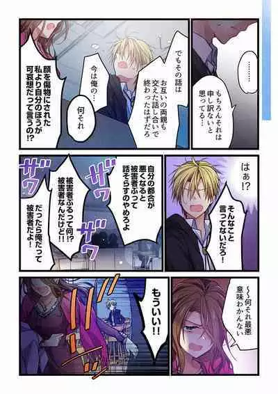 Even if you call it love 24