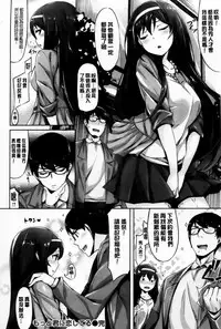 [Hinasaki Yo] Ima Kimi ni Koi shiteru [Chinese]