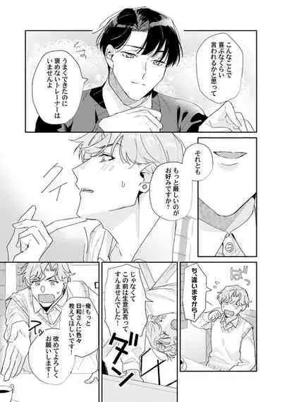 Midnight Training Hour 2