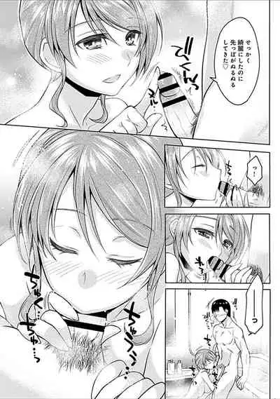 幼馴染みのおしまい～三姉妹とH三昧～