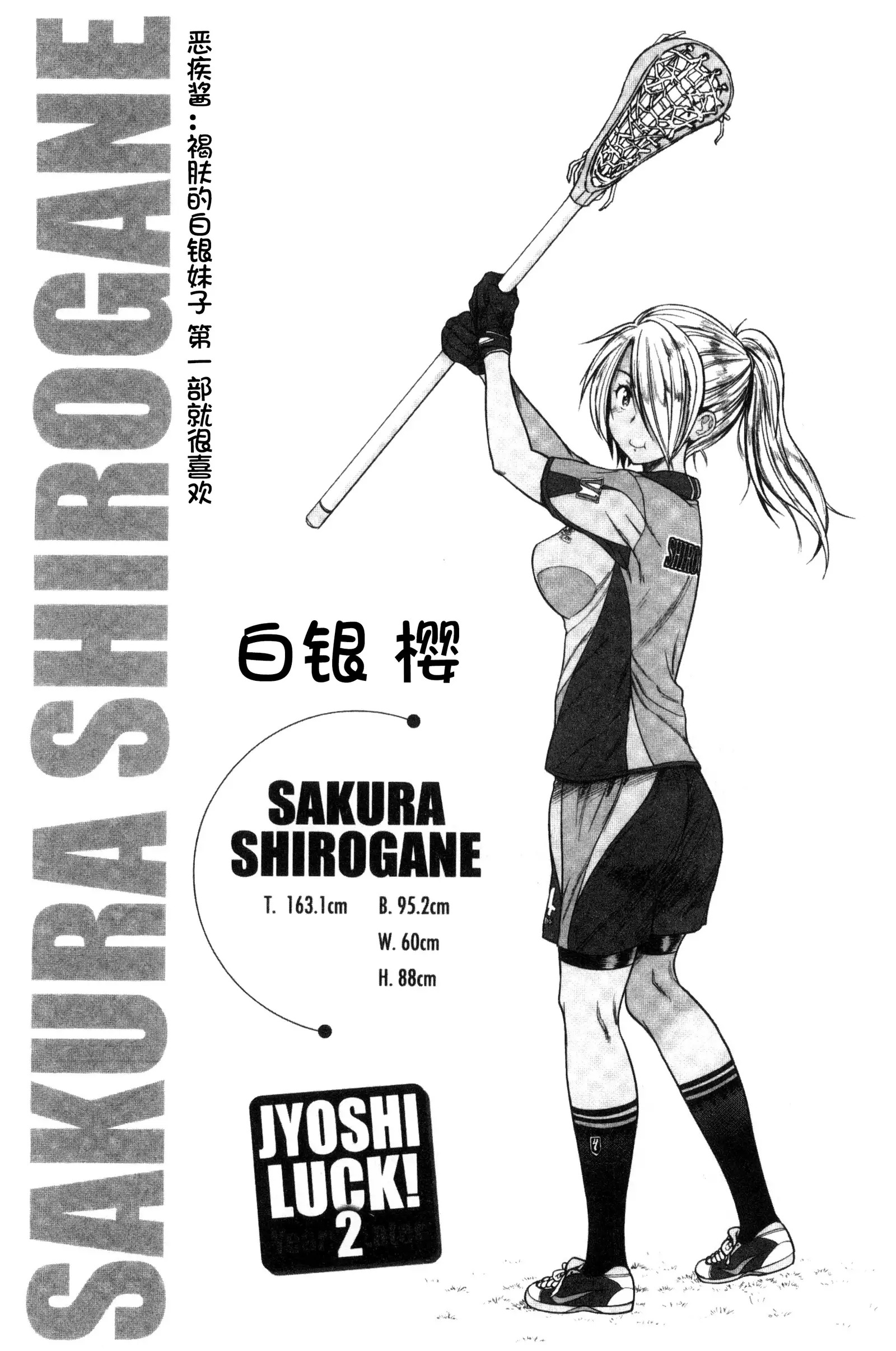 Joshi Luck! ~2 Years Later~