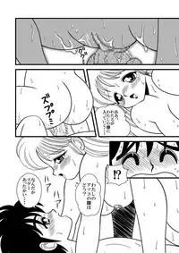 [Luna Sensei Project (836)] Luna Sensei Project Doujinshi Vol.1 (Ikenai! Luna Sensei) [Digital]