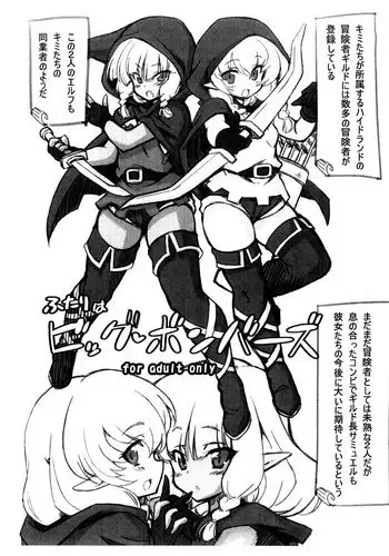 (CT22) [Transistor Baby (Hata)] Futari wa Big Bombers (Dragon's Crown)