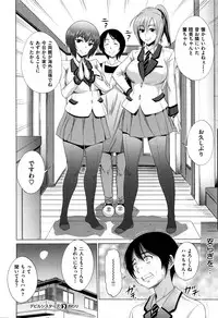 [DISTANCE] Devil Sisters! (COMIC X-EROS #37)