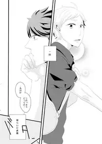 [Choimachi! (Mizutama Meg)] Sugawara Koushi Daigakusei, Uri Yattemasu (Haikyuu!!) [Digital]