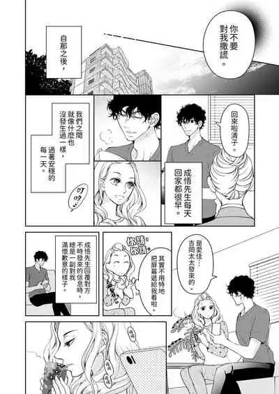 将妳的一切全部拥入怀中~交往0日、立刻结婚！？~ 01-25 Chinese [拾荒者汉化组]