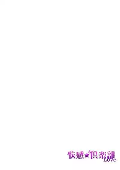 [緑辺工場長] 朝までずっとキスして、奥まで～体操のお兄さんはベッドの上では肉食獣～ 第1-3話