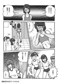 Houhi Bishoujo Onala