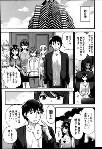 [Kuon Michiyoshi] Zettai Harem ｃｈ.40-52+3