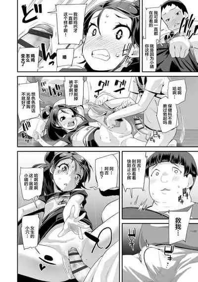 Kirakira Otona Lesson | 闪闪发光大人课堂