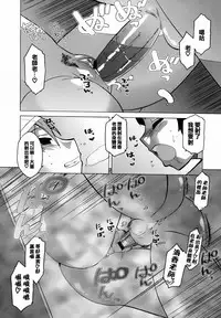 [Takatu] Mamma Mia! [Chinese] [篆儀通文書坊漢化]