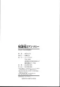 [Akatsuki Myuuto] Dorei Usagi to Anthony