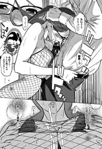 [Clone Ningen] Mesuryoku