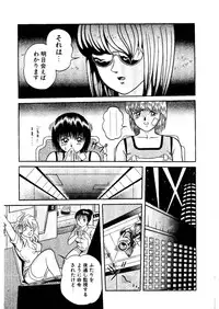 [Captain Scarlet] Stallion 2